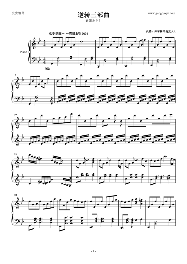 【ky开元集团】意甲第12轮：AC米兰2-0客胜萨索洛 罗马尼奥苏索破门(图1)