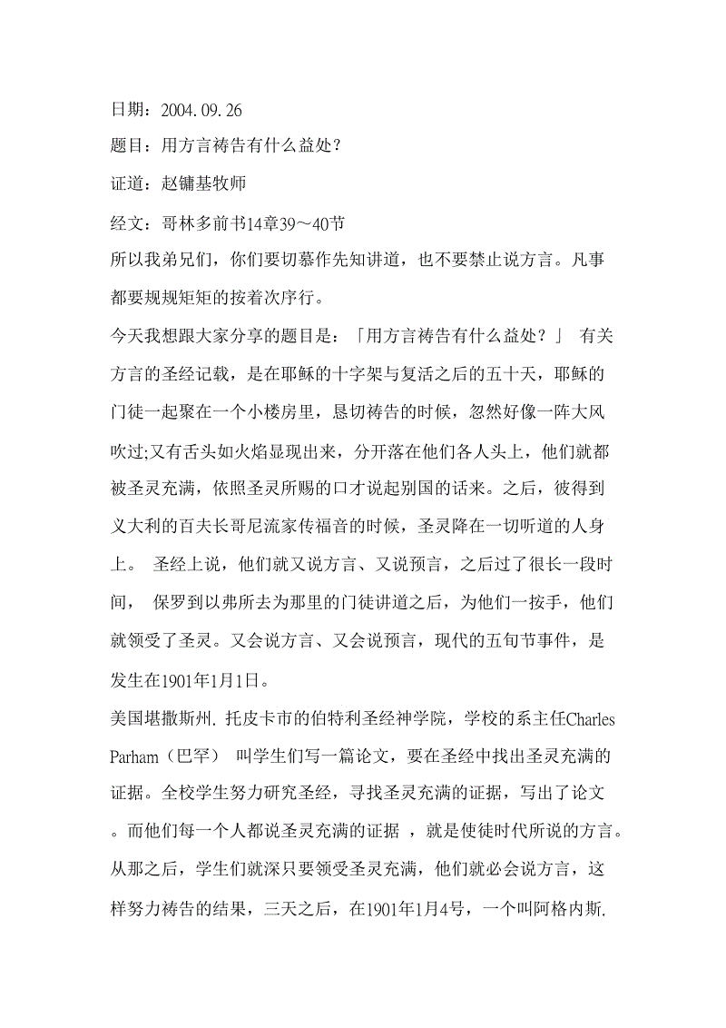 kycom_意甲-沙拉维破荒罗马3-1 那不勒斯3-3平佛罗伦萨(图2)