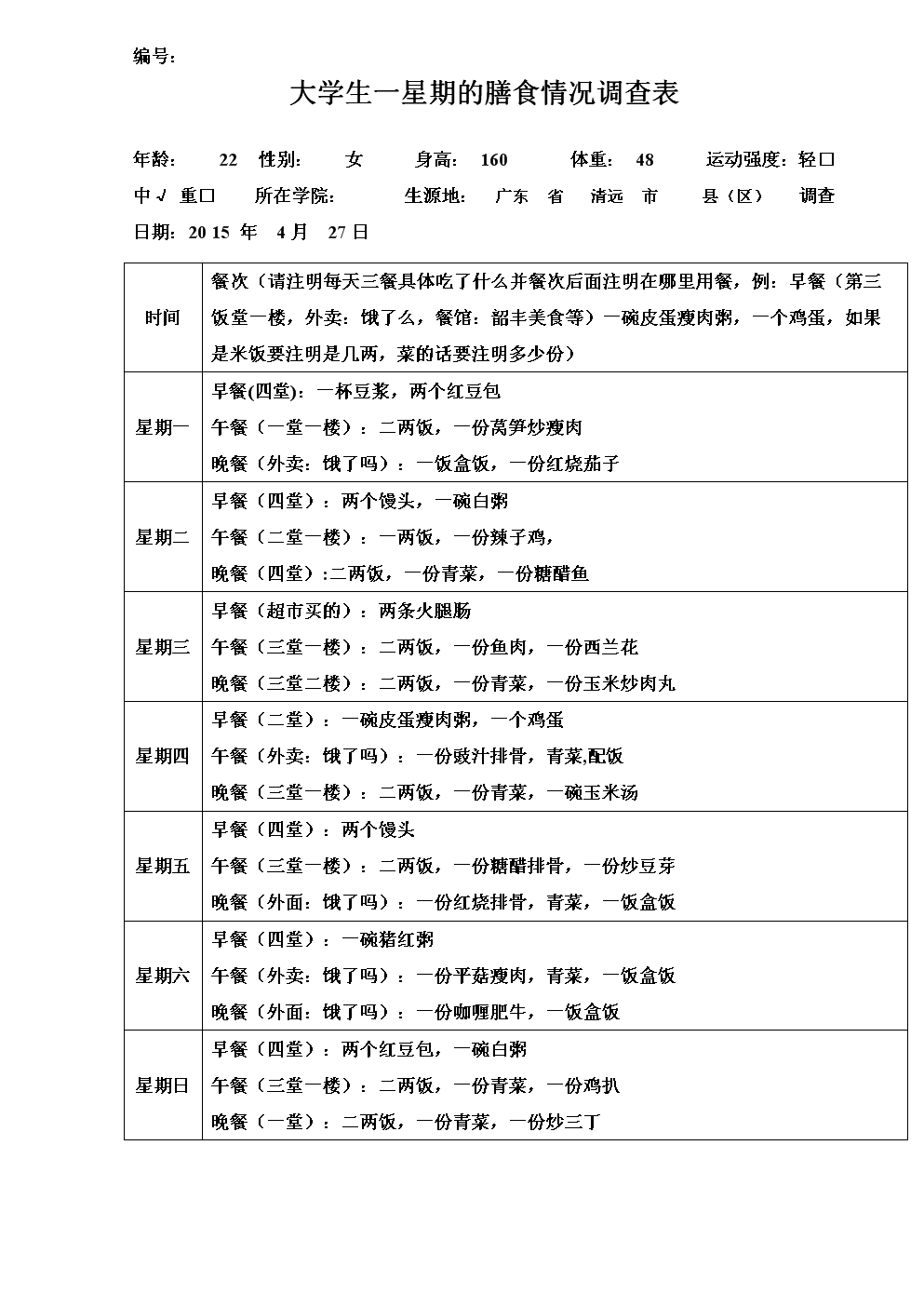 kycom|卡萨诺无人问津 坏小子或委身乙级队签约18个月