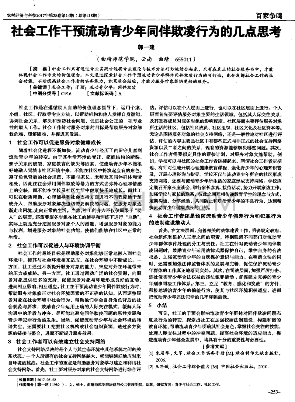 强化顶层设计京津冀拟统一编制十三五规划【KY.COM】